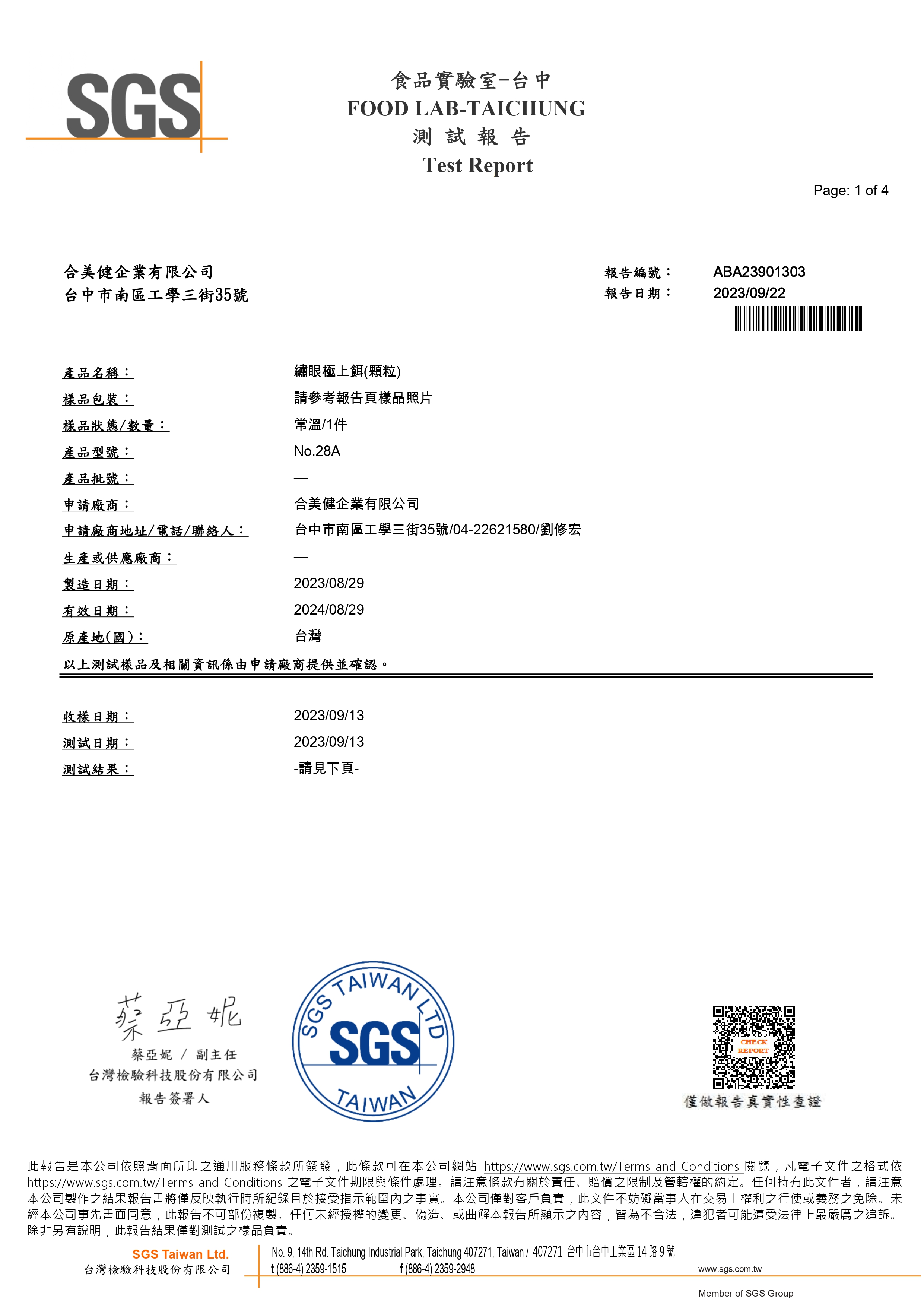 No.28A-sgs